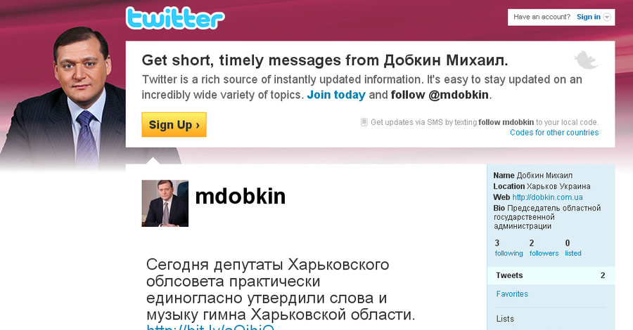 Михаил Добкин появился в Twitter