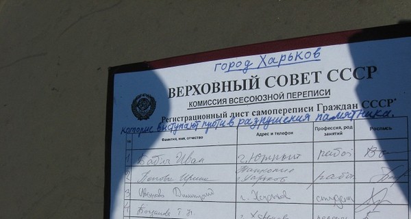 Борцы за памятник на пл. Конституции ждут помощи от СССР