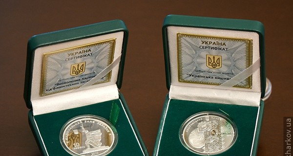 Самые востребованные монеты о Харькове – в честь освобождения и Евро-2012