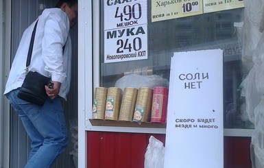 Харьковчане раскупают соль со скоростью две тонны в час