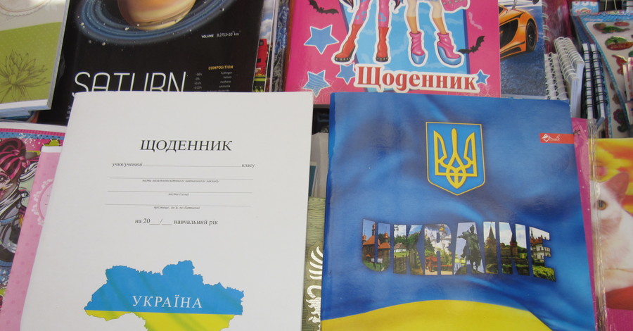 В Харькове мода на патриотические дневники и тетради