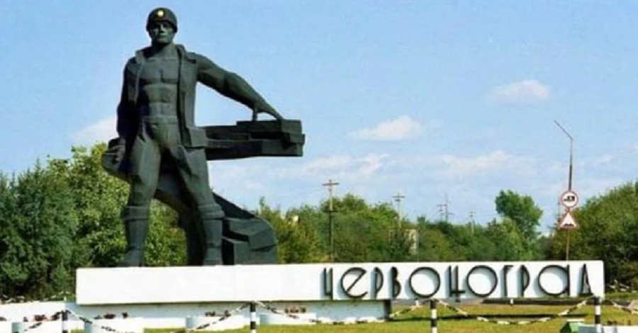 Жители Червонограда во Львовской области отказались переименовывать свой город