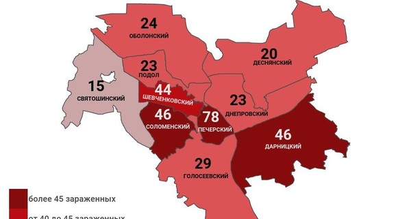 Коронавирус в Киеве: заражены 348 человек